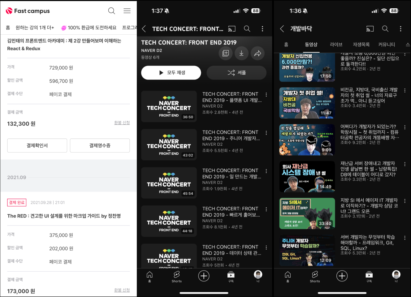 온라인 영상