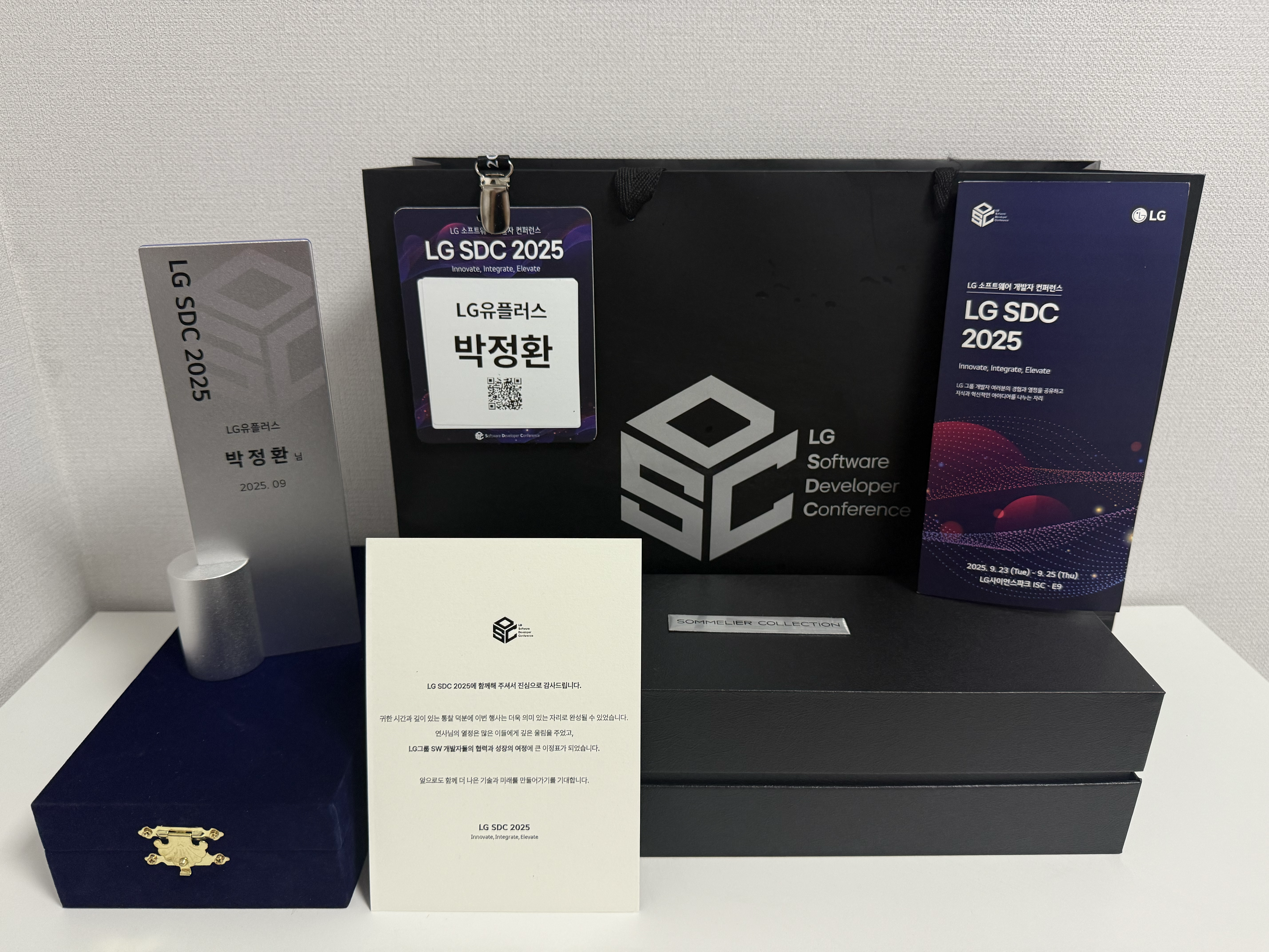 발표자 선물