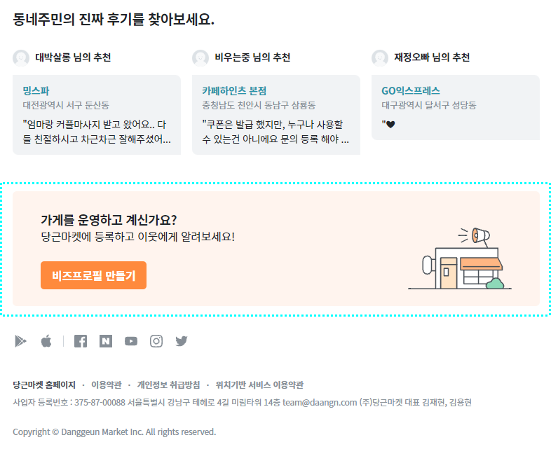 당근마켓 aside 사용 예시