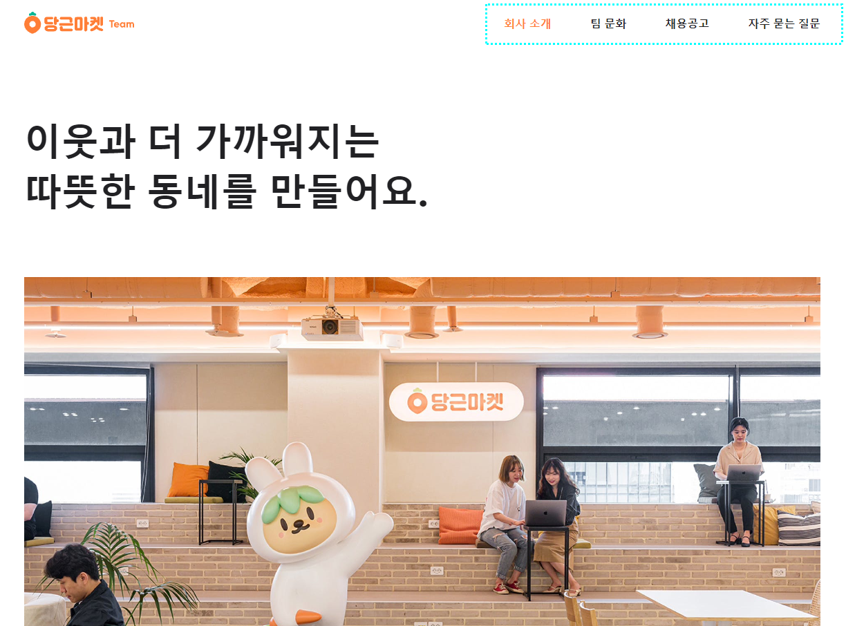 당근마켓 nav 사용 예시